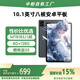 中柏（Jumper）Ezpad M10 SE 10.1英寸安卓平板電腦 全金屬機身 影音娛樂(lè )商務(wù)辦公教育學(xué)習 8+128GB