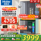 海爾（Haier）[高端旗艦款]冰箱506升零嵌入底部散熱全空間保鮮EPP超凈十字四開(kāi)門(mén)風(fēng)冷一級能效雙循環(huán)家用山茶花 506L+全空間保鮮+EPP超凈+零嵌入+寬幅變溫