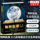 物種起源(少兒彩繪版)(精) 苗德歲 接力出版社