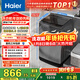海爾（Haier） 全自動(dòng)波輪洗衣機 10KG 家用宿舍出租房 一級能效 家電國家補貼以舊換新京東自營(yíng) XQB100-Z719