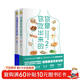 你是你吃出來(lái)的（套裝全2冊）《谷物大腦》中國版 《養生堂》《我是大醫生》嘉賓夏萌力作 慢病康復飲食法則  