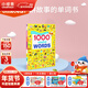 小彼恩毛毛蟲(chóng)點(diǎn)讀筆配套書(shū) DK1000個(gè)英語(yǔ)常用單詞書(shū) 幼兒英語(yǔ)啟蒙兒童禮物 英文-DK1000個(gè)英語(yǔ)常用單詞書(shū)