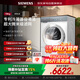 西門(mén)子（SIEMENS）iQ500系列10公斤滾筒變頻熱泵烘干機冷凝器自清潔 正反轉防纏繞 智感烘干WQ55K7U00W