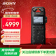 索尼（SONY） PCM-D10專(zhuān)業(yè)數碼錄音筆 高解析度數字智能降噪 卡儂無(wú)損音質(zhì)播放大直徑雙麥克風(fēng) 黑色