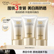 歐詩(shī)漫（OSM）零感防曬3只裝高倍防曬美白抵御紫外線(xiàn) 新年禮物