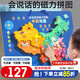 迪悠然中國地圖磁力拼圖3D立體兒童玩具男孩3-6歲益智10歲女孩生日禮物 老師推薦  會(huì )說(shuō)話(huà)的磁力拼圖【中國地圖】+高端禮盒
