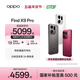 OPPO Find X9 Pro 旗艦手機 哈蘇2億超清長(cháng)焦鏡頭 超動(dòng)態(tài)大底主攝 7500mAh 冰川電池 霜白 12GB+512GB