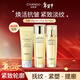 自然堂緊致抗皺煥活潔水乳套裝護膚品套裝正品新年情人節禮物年貨