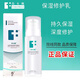 芬生源（FORSMILE）皮膚創(chuàng  )面修護敷料修復乳50g修復水100ml凝膠30g液噴霧面膜 芬生源修復乳50g 裸瓶