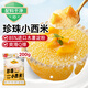 展藝珍珠小西米 200g  0脂肪雜糧椰漿清補涼水果撈奶茶專(zhuān)用原料