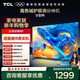 TCL電視 50V8M 50英寸 高色域 1GB+8GB大內存 護眼 投屏 國家補貼
