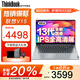 ThinkPad聯(lián)想ThinkBook16+ 2025全新酷睿補貼20%筆記本電腦可選高性能輕薄商務(wù)設計辦公游戲學(xué)生手提超能本 六核酷睿1315U 16G內存 1TB固態(tài)V15 IPS全高清屏 游戲級