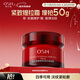 歐詩(shī)漫（OSM）奢顏緊致蘊活塑顏霜50g保濕抗皺緊致 新年禮物送女友