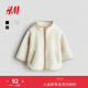 H&M童裝女?huà)胪馓?025新款立領(lǐng)休閑泰迪絨保暖開(kāi)衫上衣夾克1239983 奶油色 110 110/56
