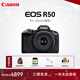 佳能（Canon）R50 微單相機高速連拍家庭旅游視頻拍攝4KVolg小型便攜照相機 黑色 R50+18-45mm鏡頭 基礎套餐【128G卡+電池+充電器】