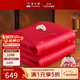 富安娜 囍·江山 100%蠶絲被 提花婚慶被 結婚雙人四季被 230*229cm紅色