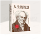 伯特蘭·羅素西方哲學(xué)史哲學(xué)簡(jiǎn)史幸福之路婚姻與愛(ài)情 我為何而活：羅素自傳 西方的智慧 諾獎得主 人生的智慧