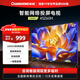 長(cháng)虹歐寶麗43Z60H 43英寸手機投屏 在線(xiàn)觀(guān)影 高清平板液晶LED智能電視機 二級能效補貼 臥室客廳家用 43英寸