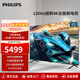 飛利浦（PHILIPS）85英寸120Hz 4K高清全面屏 MEMC智慧屏 遠近場(chǎng)語(yǔ)音 杜比全景聲 智能液晶平板電視機8300系列 85英寸 大屏電視機