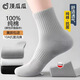 頂瓜瓜100%襪子純棉男夏季男運動(dòng)中筒襪【10A抗菌防臭】吸汗商務(wù)休閑襪