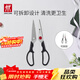雙立人（ZWILLING）TWIN Point廚房剪刀輔食剪刀剪骨刀食物剪刀家用可拆卸含剪刀套