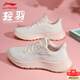 李寧（LI-NING）輕羽跑步鞋女鞋女士網(wǎng)面透氣輕便減震鞋子休閑低幫運動(dòng)鞋子女