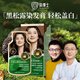 染博士 DR·RANBOSS 黑松露精粹染發(fā)膏深咖啡色 天然植物純無(wú)刺激不沾頭皮蓋白發(fā)熱門(mén)