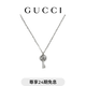 GUCCI古馳雙G鑰匙項鏈[禮物] 銀925 均碼