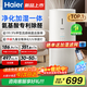 海爾【新品上市】空氣凈化器家庭用臥室內除甲醛消毒除菌除煙味除寵物異味凈化無(wú)霧加濕一體機KJ320 凈化加濕一體升級版【KJ320F-JSQ3U1】