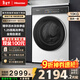 海信（Hisense）大薄荷滾筒洗衣機帶烘干一體 10公斤1.25洗凈比 阻垢活水洗 大筒徑 超薄機身 WD100E3Q2 國家補貼