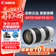佳能（Canon）廣角變焦鏡頭單反相機全畫(huà)幅鏡頭單反大三元標準變焦鏡頭佳能2470 EF70-200 F2.8L II(小白兔) (國際版）官 方 標 配