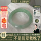 慕僑西“盛世美鐲”高端緬甸真玉翡翠手鐲子女款冰種綠飄花正品處理 “盛世美鐲”翡翠手鐲 58-59mm（現貨現發(fā)）