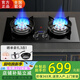 闊家好太太5.2KW猛火燃氣灶九腔鴛鴦天然氣雙灶具家液化氣爐灶用臺嵌兩用煤氣灶玻鋼巖面板鋼化玻璃灶具 【5.2KW雙九腔猛火】定時(shí)+防風(fēng)聚能 天然氣