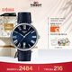 天梭（TISSOT）手表 卡森臻我系列男表 瑞士石英男士皮帶腕表商務(wù)表新年禮物