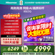 海信電視85E3Q 85英寸 144Hz高刷 MiniLED級控光 U+超畫(huà)質(zhì)引擎 AI語(yǔ)音智能天線(xiàn)Wi-Fi6 液晶平板電視機 85英寸 【基礎版】