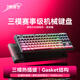 凌豹K87旗艦版三模10000mAh無(wú)線(xiàn)藍牙客制化機械鍵盤(pán)RGB燈效宏編程Gasket結構全鍵熱插拔87鍵筆記本電腦 K87 黑莓粉燈塔-流光軸-10000mAh