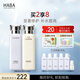 HABA 潤澤柔膚水+沁潤美白柔膚水 爽膚化妝水女補水保濕 新年禮物 【G露180ml+VC水180ml】