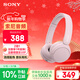 索尼（SONY）WH-CH520 舒適高效無(wú)線(xiàn)頭戴式藍牙耳機 舒適佩戴 音樂(lè )耳機 粉色  新年禮物 元旦