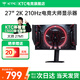 KTC 27英寸2K高清原生200Hz超頻210Hz電競顯示器 HDR 450nit 內置音響 硬件低藍光 27M1 遮光罩 滿(mǎn)血電競大師系列