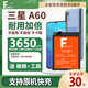 法若蘭適用 三星Galaxy手機電池大容量 三星Galaxy A60【升級3650毫安】