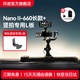 印跡鯊魚(yú)Nano二代電動(dòng)滑軌適用DJI大疆穩定器單反相機三腳架桌面延時(shí)微距攝影攝像電控導軌 Nano II-660長(cháng)款+豎拍專(zhuān)用L板