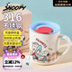 曙曦熱門(mén)商品SNOPPY316不銹鋼馬克杯 兒童牛奶杯學(xué)生早餐杯水杯300ml