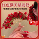 飾薇紅色藍白發(fā)釵發(fā)簪禮服頭飾雛菊滿(mǎn)天星古風(fēng)敬酒服新年新娘主持頭花 紅鸞天禧-紅色雛菊發(fā)簪