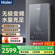 海爾（Haier）即熱式電熱水器水伺服恒溫金剛瞬熱艙3D立體加熱變頻恒溫安全防電墻洗澡包安裝 7000W 【四方線(xiàn)可用】全新水伺服恒溫-上門(mén)安裝