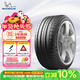米其林（MICHELIN）汽車(chē)輪胎275/45R20 110Y 攬途 LATITUDE SPORT N0 適配保時(shí)捷卡宴