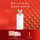 寶格麗（BVLGARI）悠境白茶香淡香氛75ml中性香新年禮物生日禮物送女友