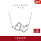 周大福心連心 PT950鉑金項鏈/吊墜 PT161953 40cm