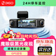 360AI行車(chē)記錄儀G980多攝版 360°全景大屏幕 3K超清夜視內置GPS定位 【三攝版】全景高清記錄儀+64G卡