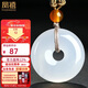 鳳禧珠寶玉髓平安扣吊墜男女士款冰種天然玉石吊墜項鏈送女友新年禮物