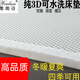 維朗詩(shī)3D空氣纖維床墊2cm 透氣防潮可水洗4D 可折疊 學(xué)生宿舍 0甲醛 A款：芯材 （升級三代六角網(wǎng)孔） 180*200cm